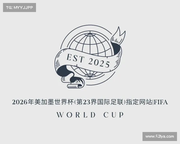 网页版2026年美加墨世界杯(第23界国际足联)指定网站|FIFA World Cup